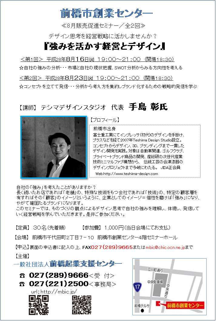 insyoku160509